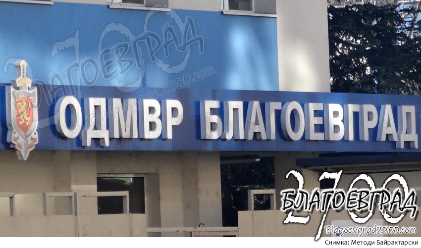 Пуснаха общинските служители, строшили стъклото на Македонския клуб в Благоевград