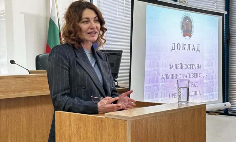 Административен съд – Благоевград отчете дейността за 2022 година 2