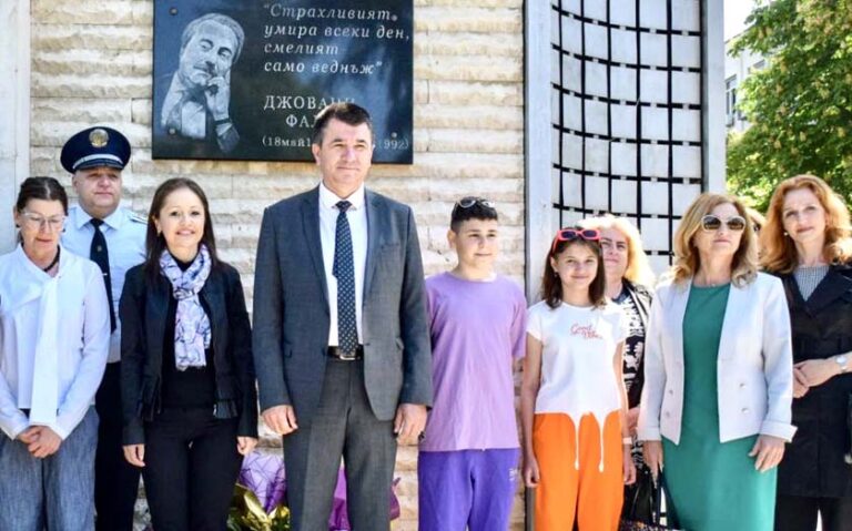 Председателят на Окръжен съд-Благоевград почете паметта на Джовани Фалконе