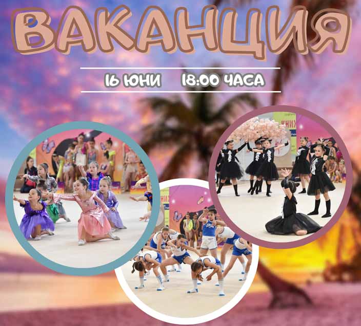 Събитие две, част от кампанията в подкрепа на Берковица