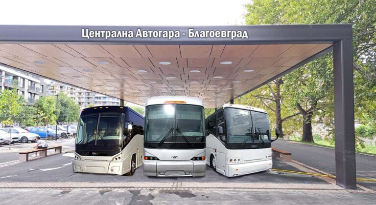 Пазар като автогара в Благоевград