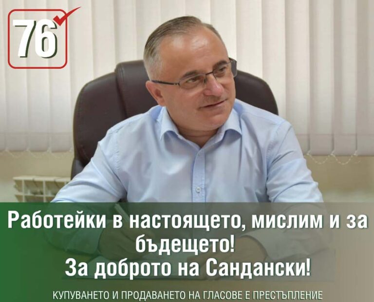 Атанас Стоянов - Решаваме проблема с ВиК авариите в Сандански с изготвения и внесен в МРРБ голям проект