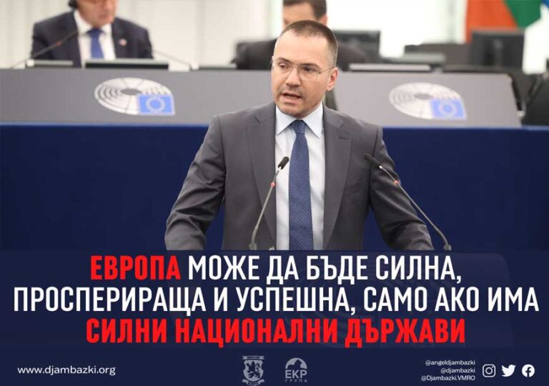Ангел Джамбазки