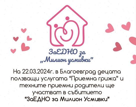 Zaedno za milion usmivki