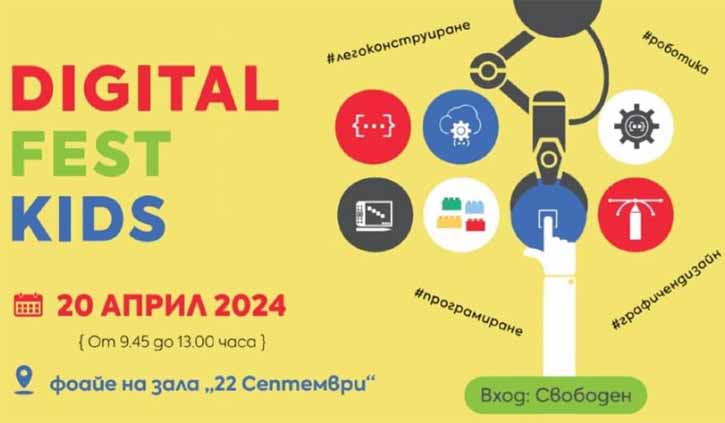 Digital fest
