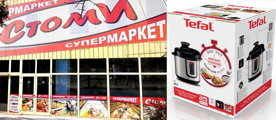 Tefal - Stomi 4