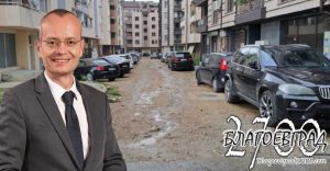Baykushev - Elin Pelin BL