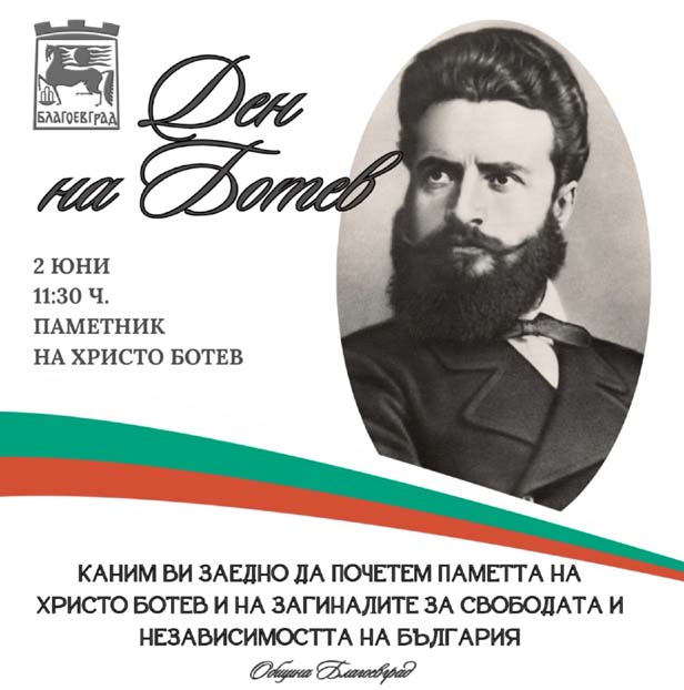Botev
