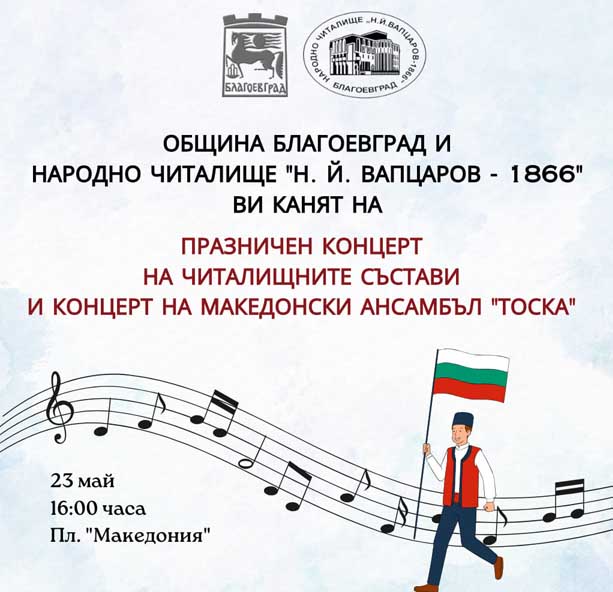 Koncert Bl