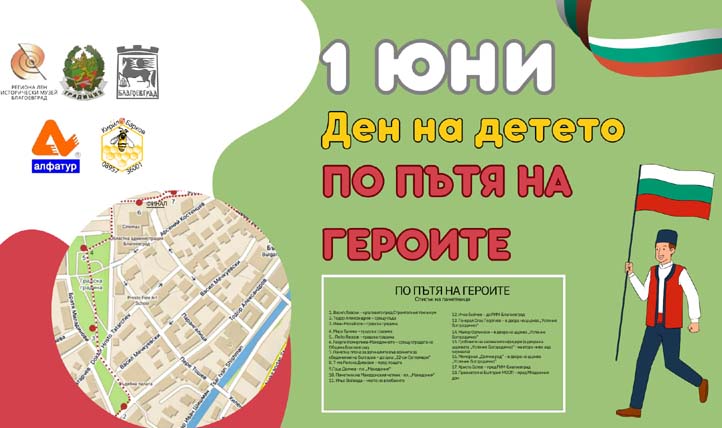 Po patia na geroite