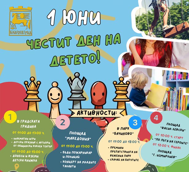 1 Iuni