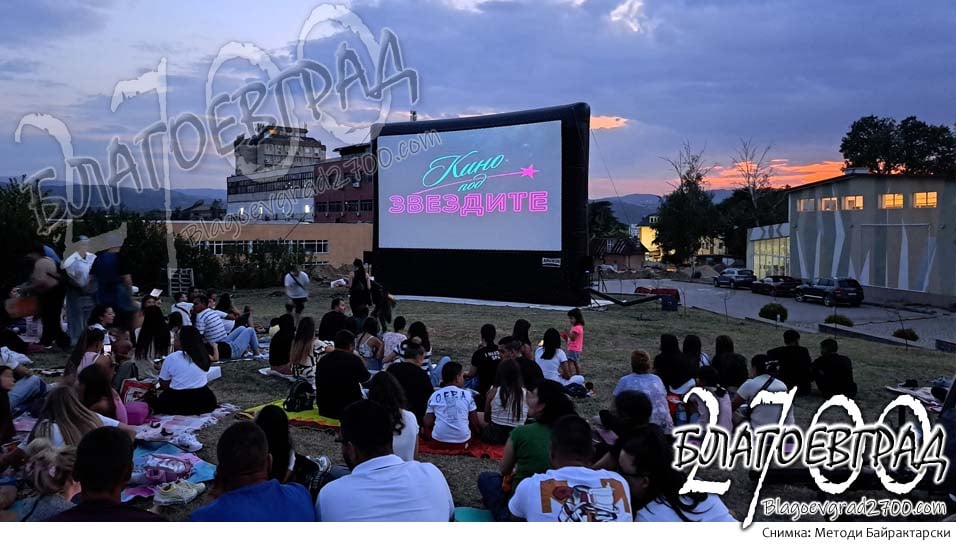 Kino pod zvezdite