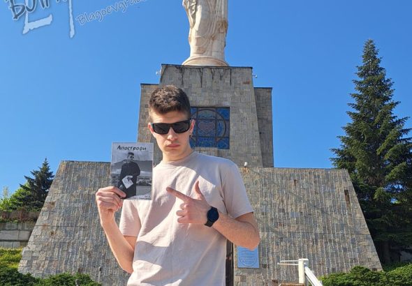 Ice G - Yujna prolet Haskovo Georgi Bayraktarski