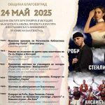 24 mai