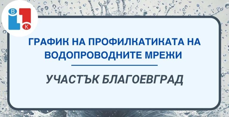 ViK bl