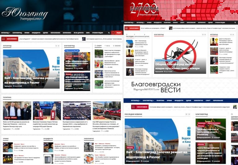 Yugozapad Blagoevgrad2700 BlagoevgradskiVESTI
