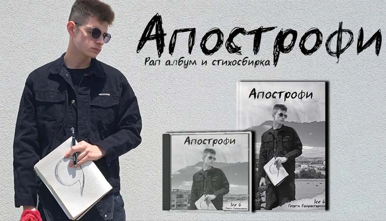 Apostrofi - Film