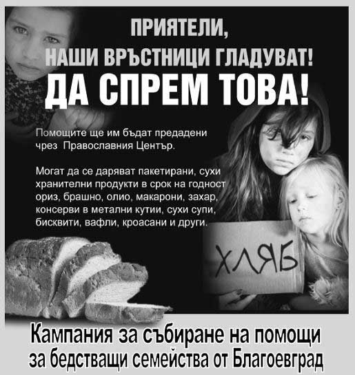 Kampania
