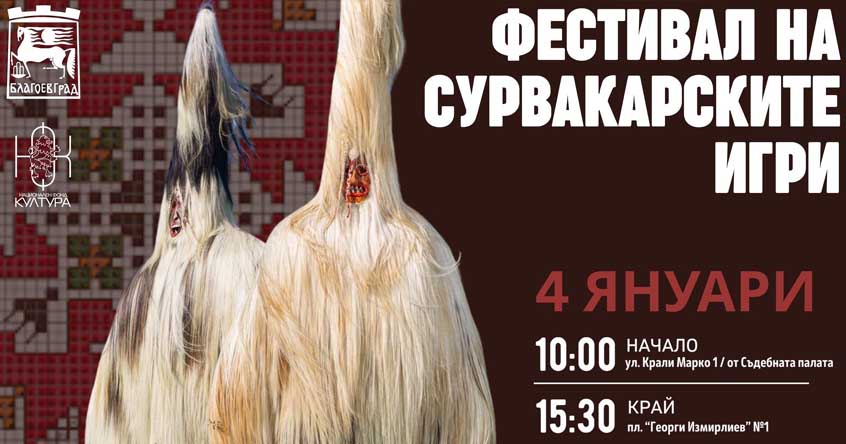 Kukeri