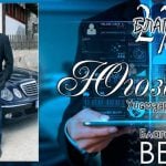Методи Байрактарски - Собственик и главен редактор на Yugozapad.com, Blagoevgrad2700.com и BlagoevgradskiVESTI.com