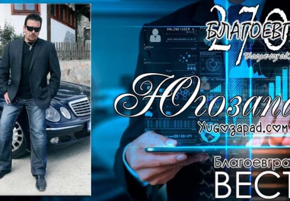 Методи Байрактарски - Собственик и главен редактор на Yugozapad.com, Blagoevgrad2700.com и BlagoevgradskiVESTI.com