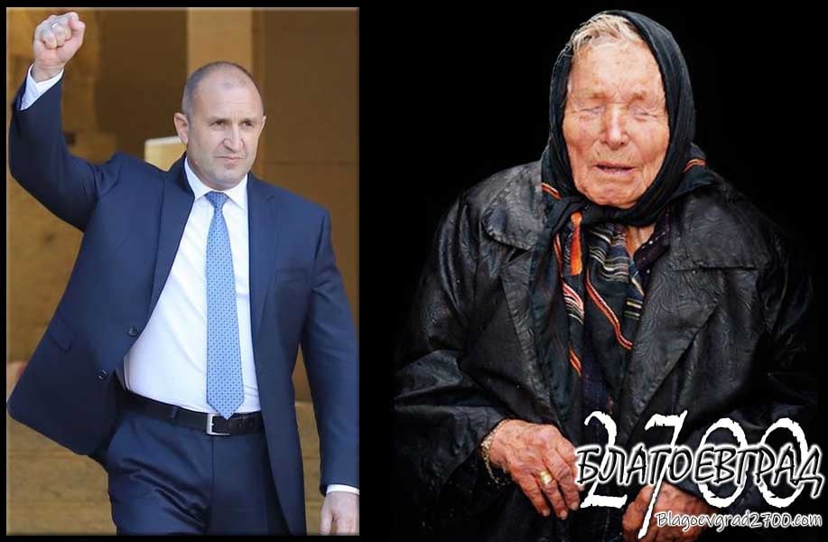 Vanga - Radev