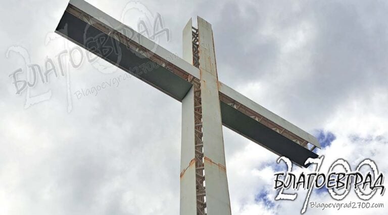 Скандално бездействие на Община Благоевград: eмблематичният 33-метров кръст над Благоевград ръждясва и се руши