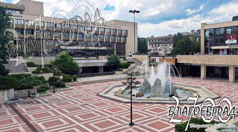 Blagoevgrad