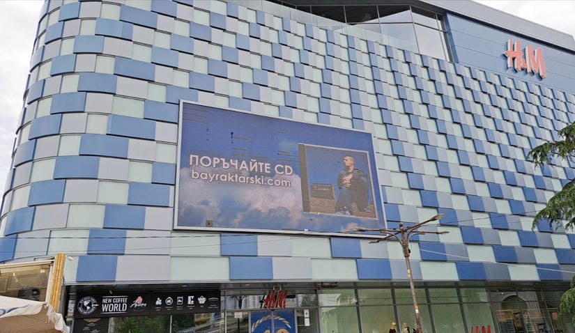 Реклама на албума „Спомен в Излишък“ на Гама грейна върху фасадата на LARGO MALL в Благоевград
