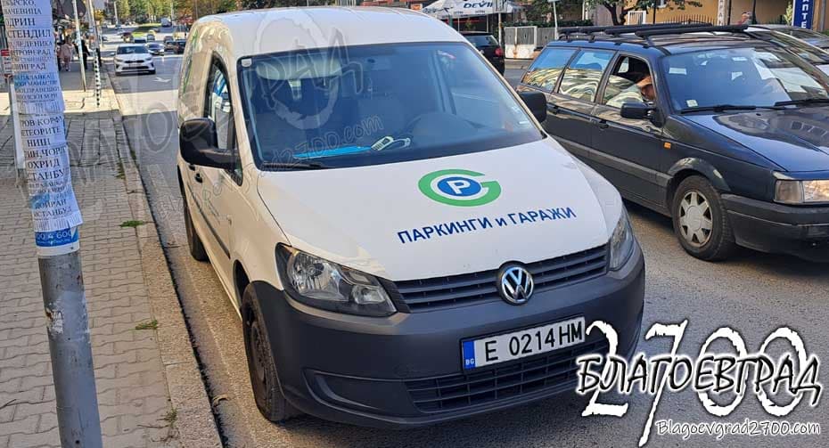 Чутовна наглост: служители на Община Благоевград паркират върху тротоари, пешеходни пътеки и инвалидни места, погазвайки закона