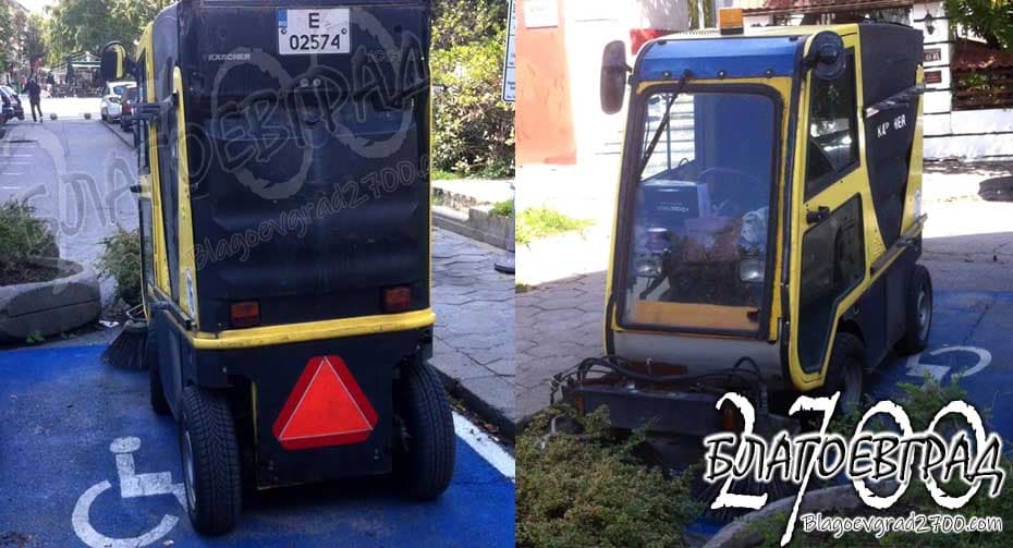 Чутовна наглост: служители на Община Благоевград паркират върху тротоари, пешеходни пътеки и инвалидни места, погазвайки закона
