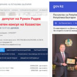 Рашко Динков