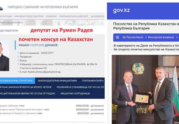 Рашко Динков