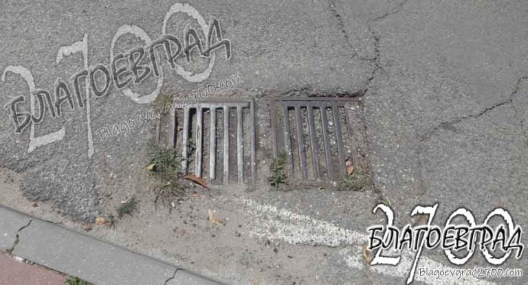 Община Благоевград продължава да бездейства: Седмица след наводнението шахтите все още са запушени