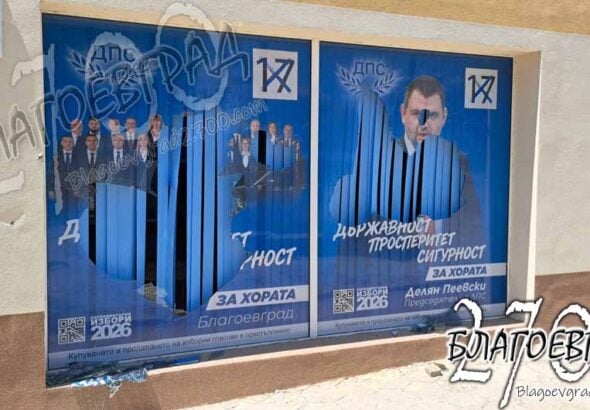 DPS Blagoevgrad 4