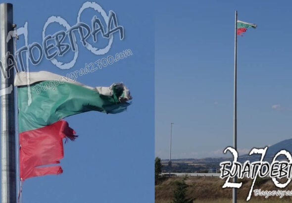 Срамна гледка на входа към АМ „Струма“