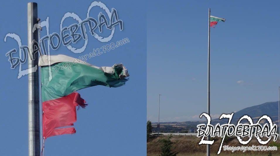 Срамна гледка на входа към АМ „Струма“