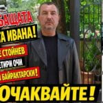Говори бащата на убитата Ивана! Стойне Стойнев – на четири очи с Методи Байрактарски!